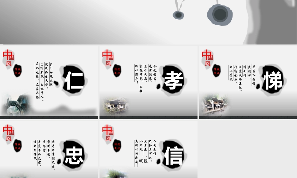 亮亮图文-中国风28.pptx