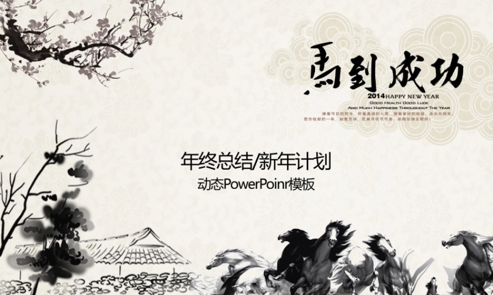 亮亮图文-中国风 (49).pptx