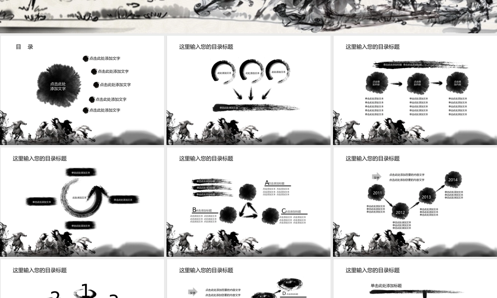 亮亮图文-中国风 (49).pptx