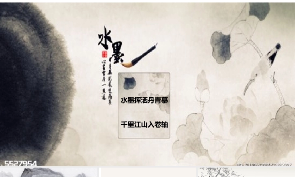 亮亮图文-中国风38.pptx