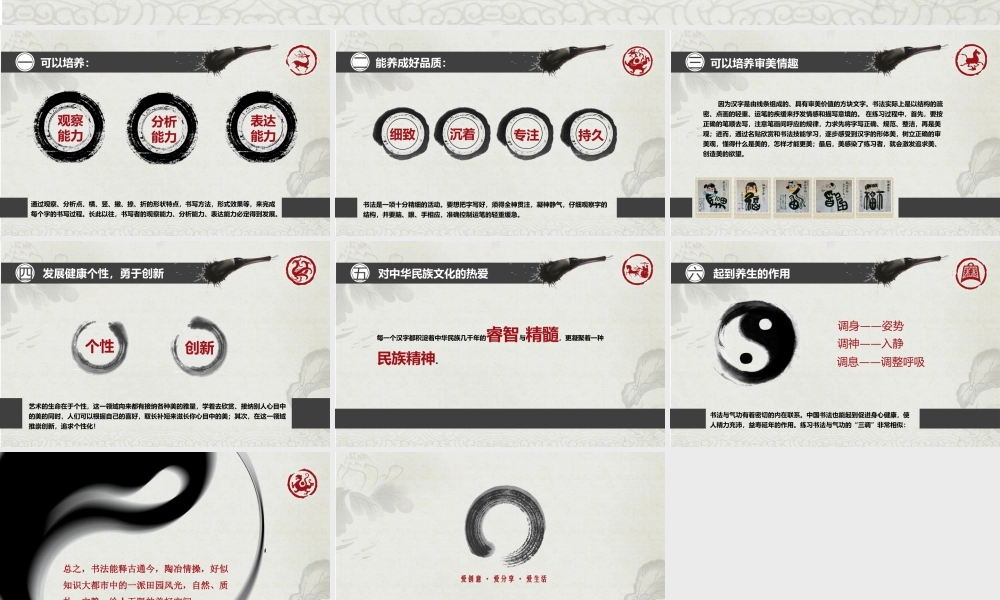 亮亮图文-中国风 (61).ppt