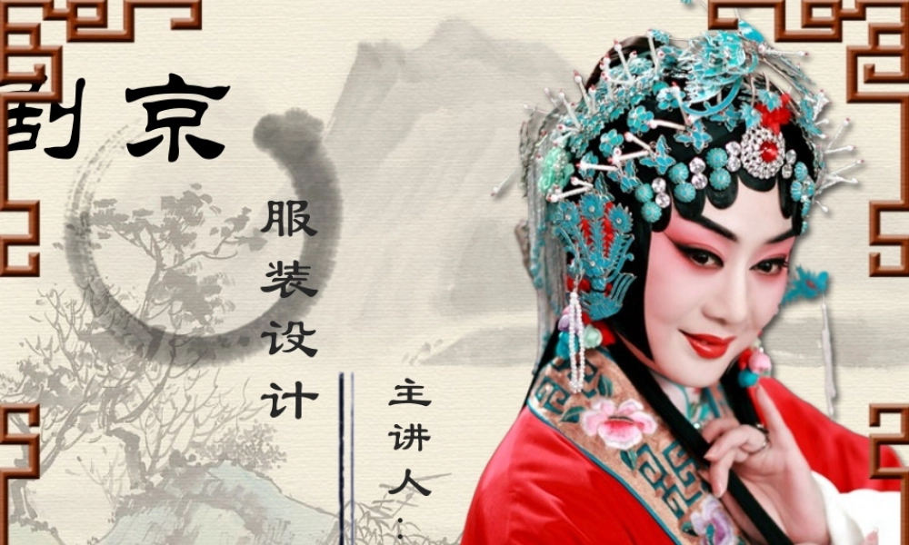 亮亮图文-中国风 (76).pptx