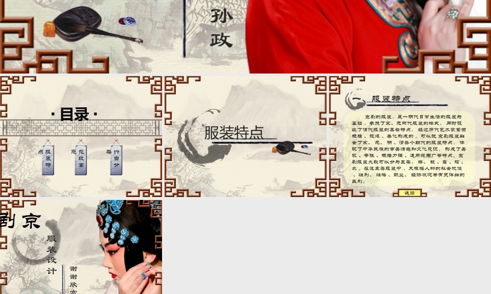 亮亮图文-中国风 (76).pptx