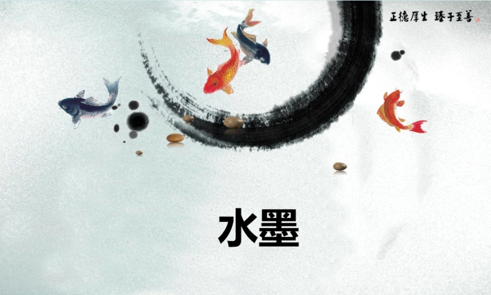 亮亮图文-中国风11.ppt