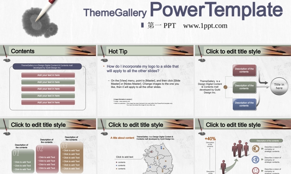 亮亮图文-中国风21.ppt