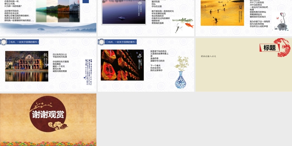 亮亮图文-中国风68.pptx