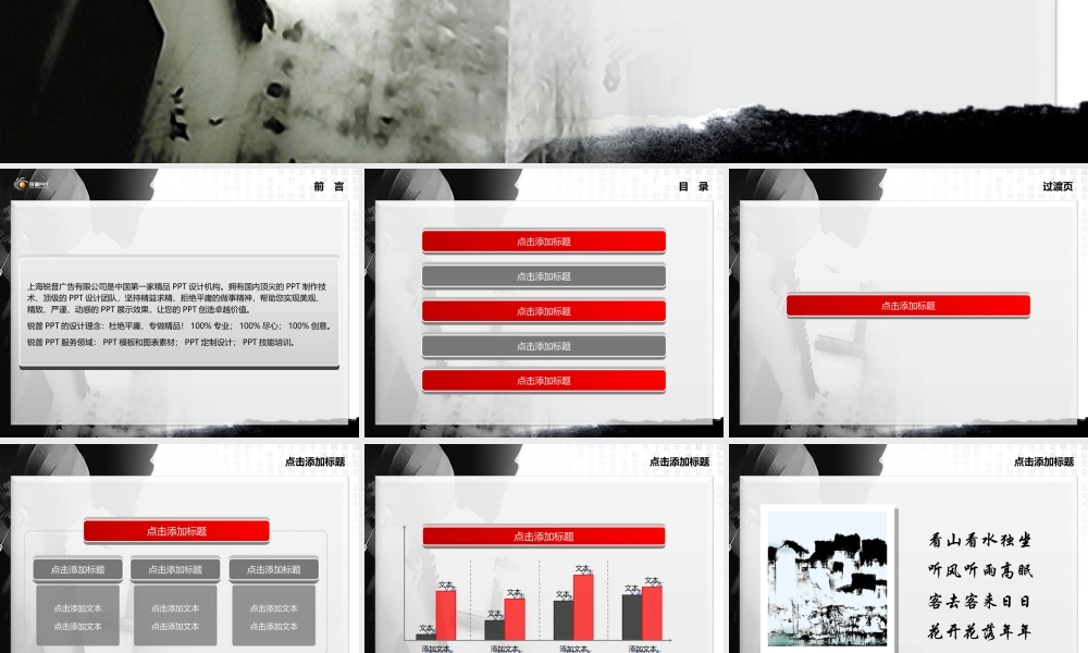 亮亮图文-中国风89.ppt