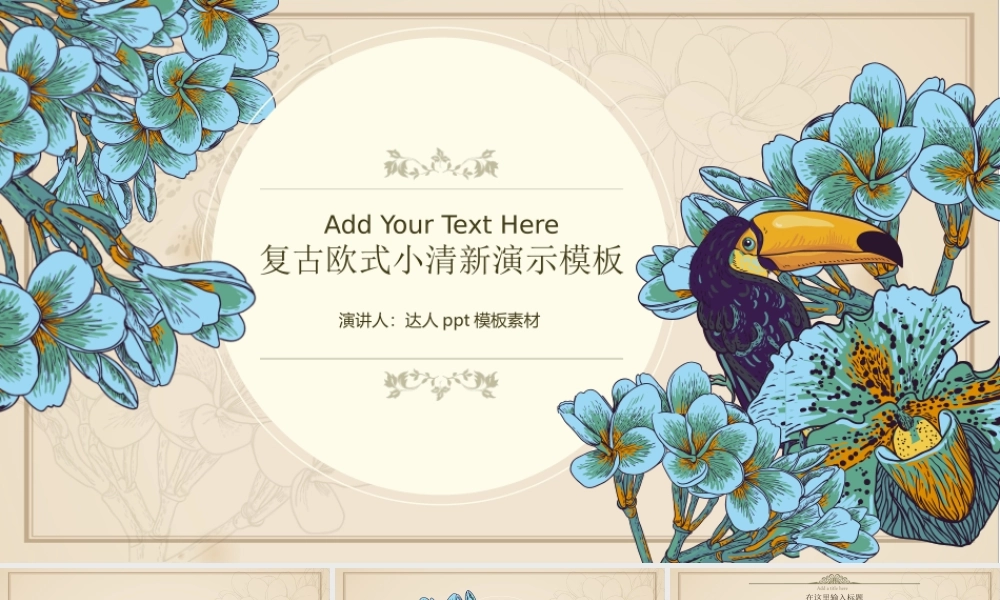 亮亮图文-中国风42.pptx