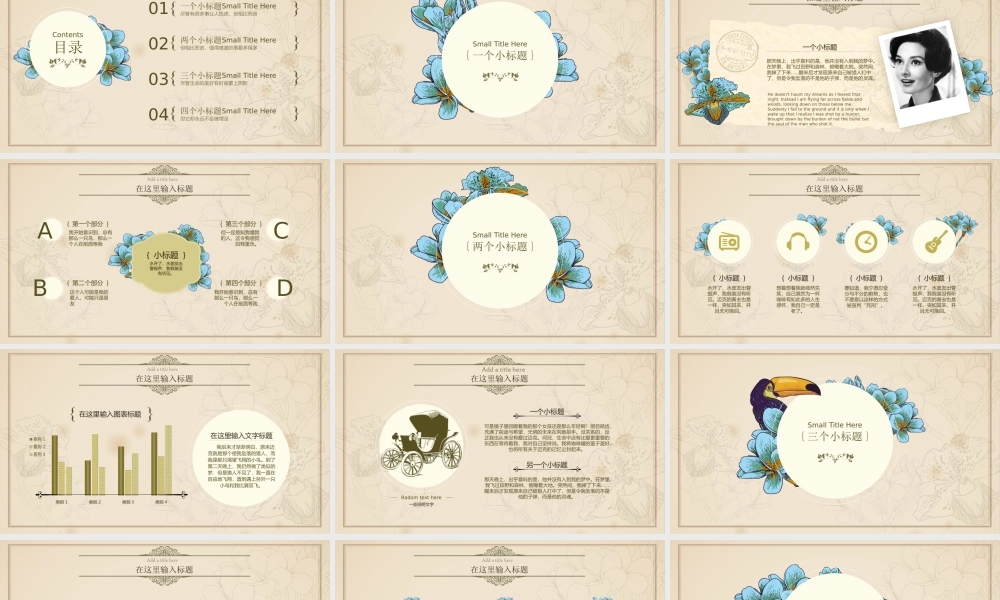 亮亮图文-中国风42.pptx