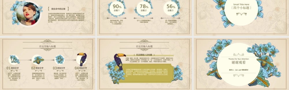 亮亮图文-中国风42.pptx