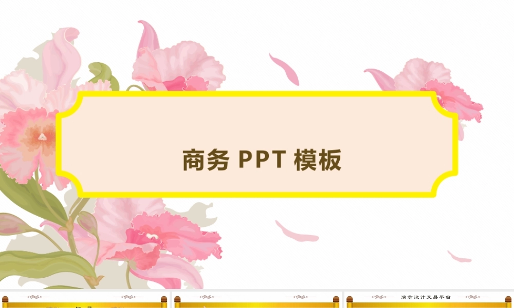 亮亮图文-中国风52.pptx