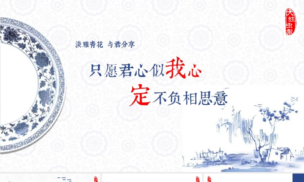 亮亮图文-中国风72.pptx