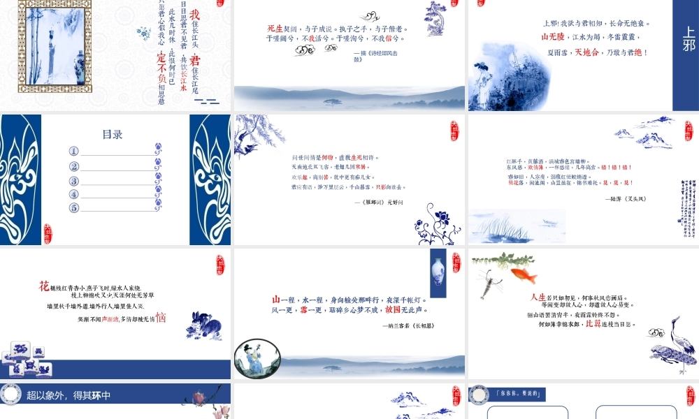 亮亮图文-中国风72.pptx