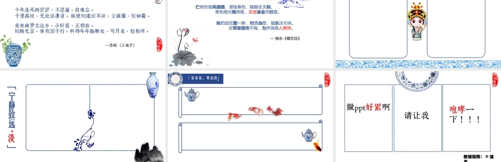 亮亮图文-中国风72.pptx