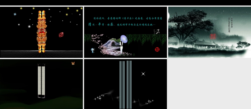 流星雨＋星空＋华贵动态卷轴PPT动画.ppt