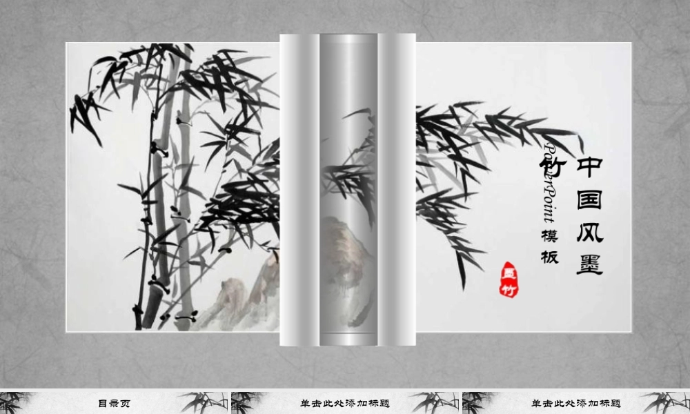 亮亮图文-中国风 (20).pptx