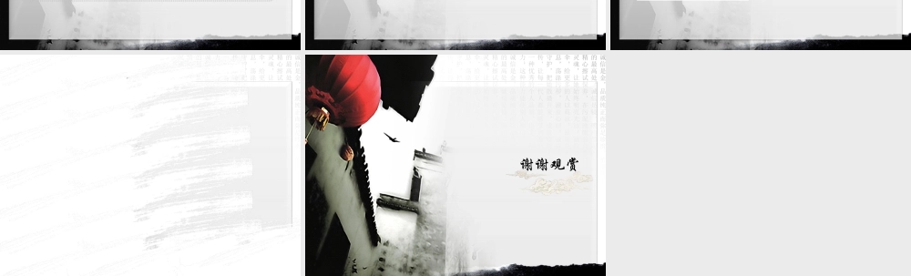 亮亮图文-中国风 (30).pptx