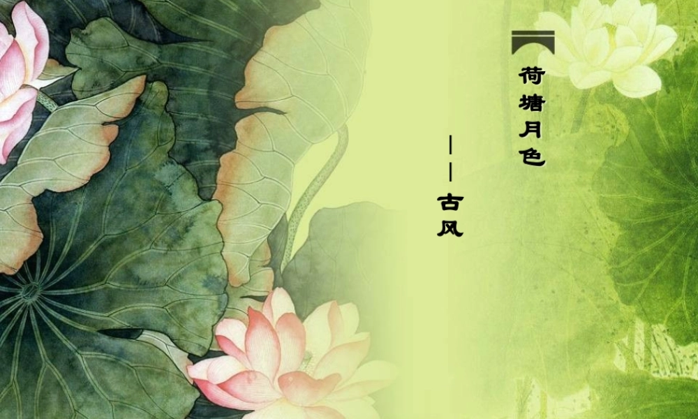 亮亮图文-中国风 (40).pptx