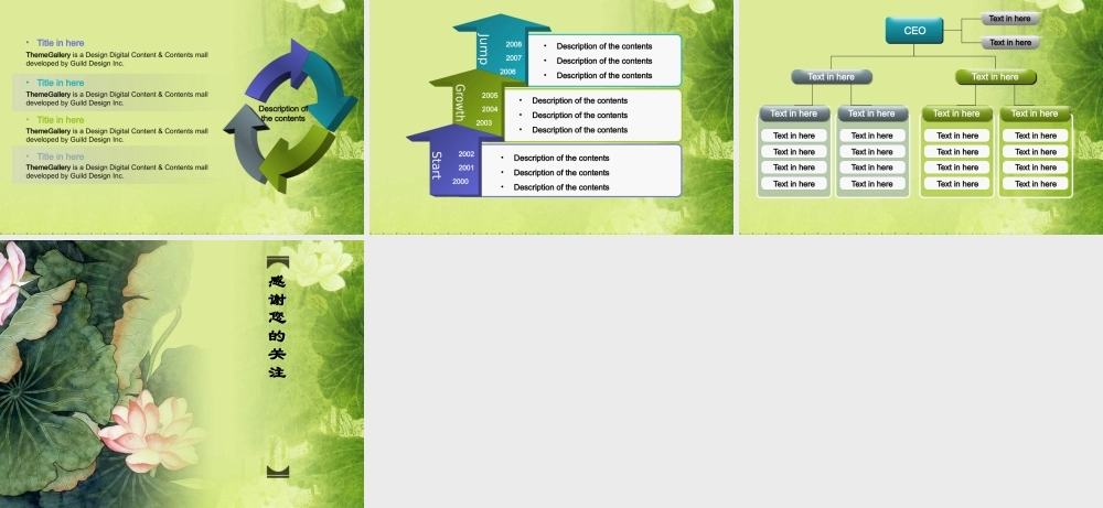 亮亮图文-中国风 (40).pptx