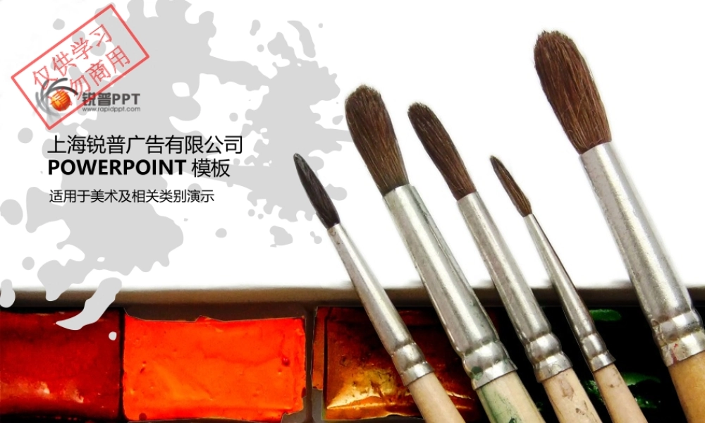 美术设计PPT模板.pptx