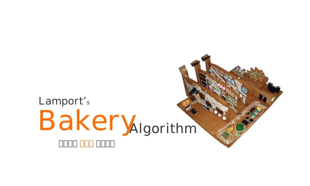 面包房算法的介绍 巧妙借势金泰熙代言面包产品广告.pptx