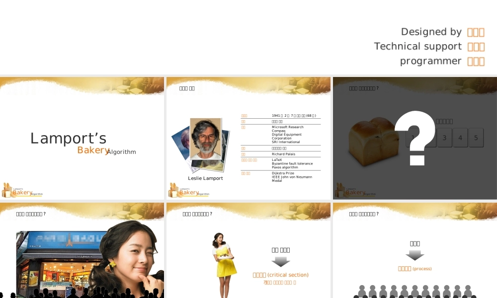 面包房算法的介绍 巧妙借势金泰熙代言面包产品广告.pptx