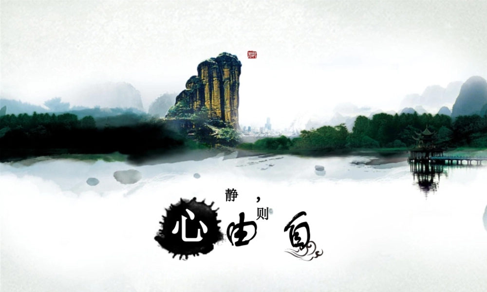 亮亮图文-中国风 (62).ppt