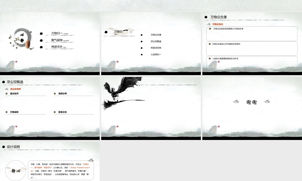 亮亮图文-中国风 (62).ppt