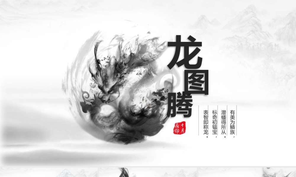 亮亮图文-中国风2.pptx