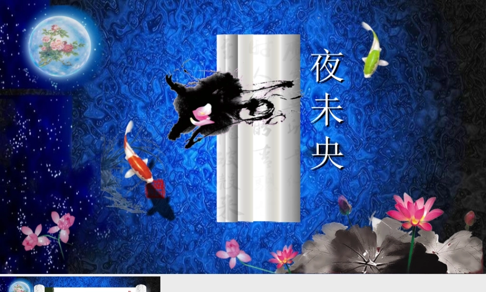 亮亮图文-中国风33.ppt