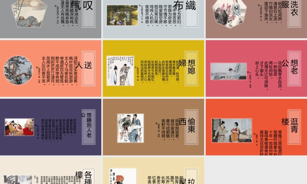 亮亮图文-中国风43.ppt