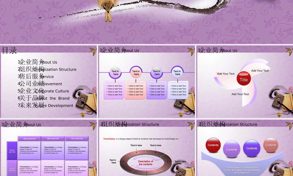 亮亮图文-中国风53.ppt