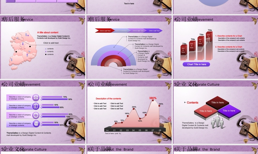 亮亮图文-中国风53.ppt