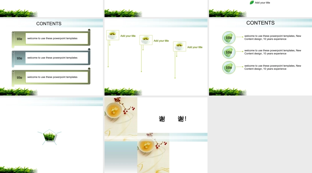 绿色清新PPT模板.ppt