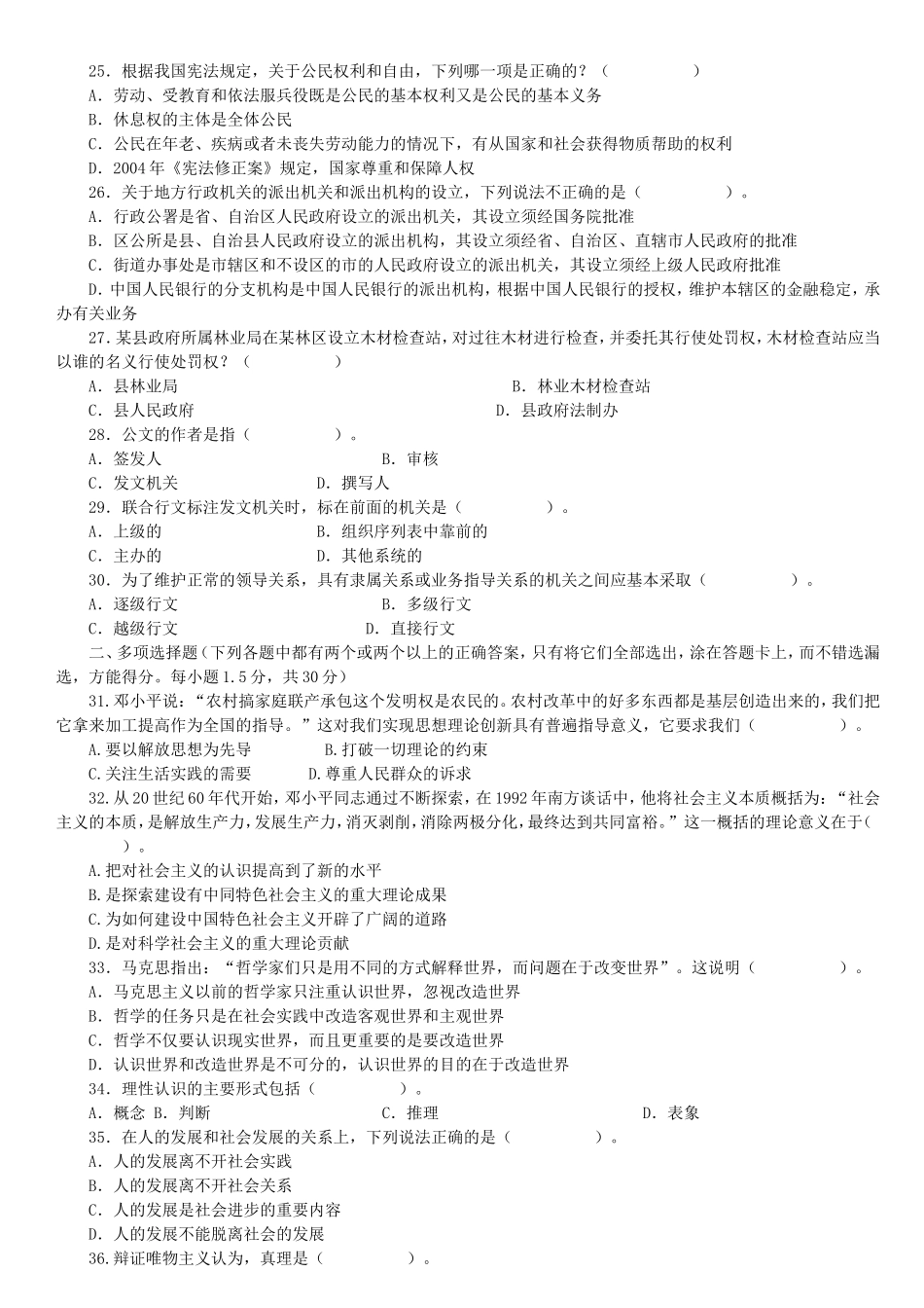 模拟卷13.doc_第3页