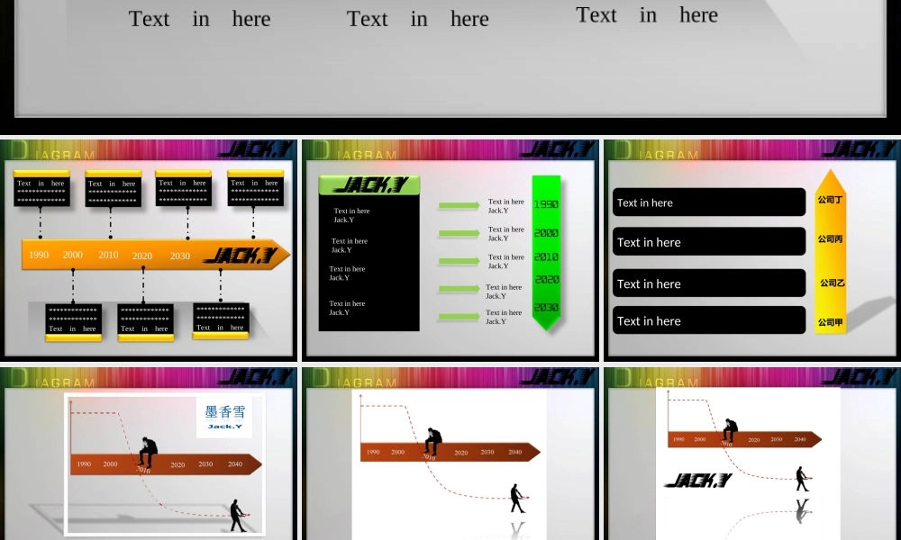 墨香雪图表J.Ybpby9.ppt