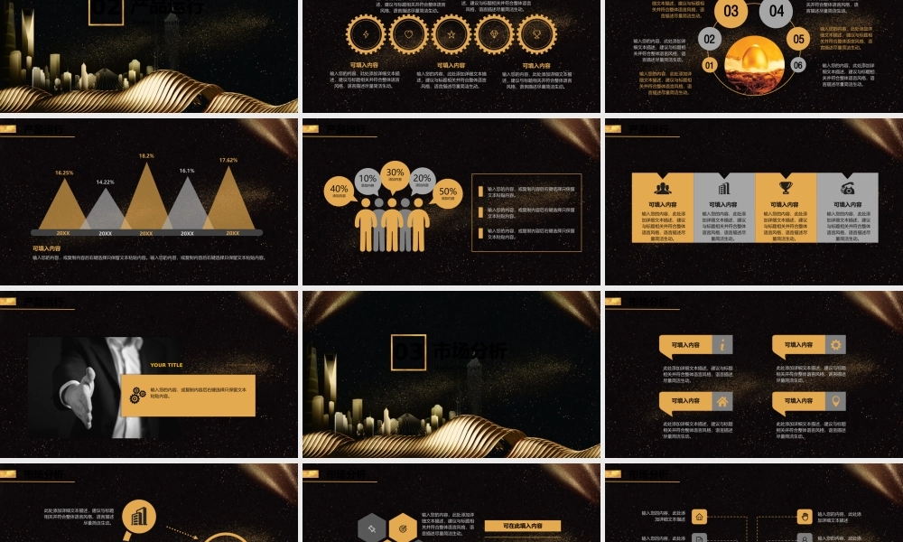 年终总结(23).pptx