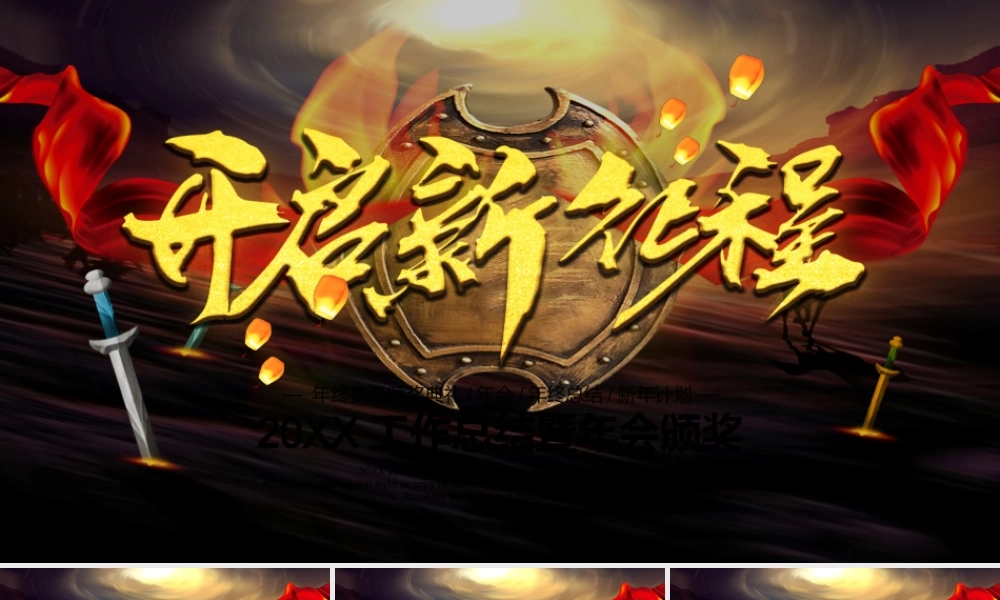 年终总结(54).pptx