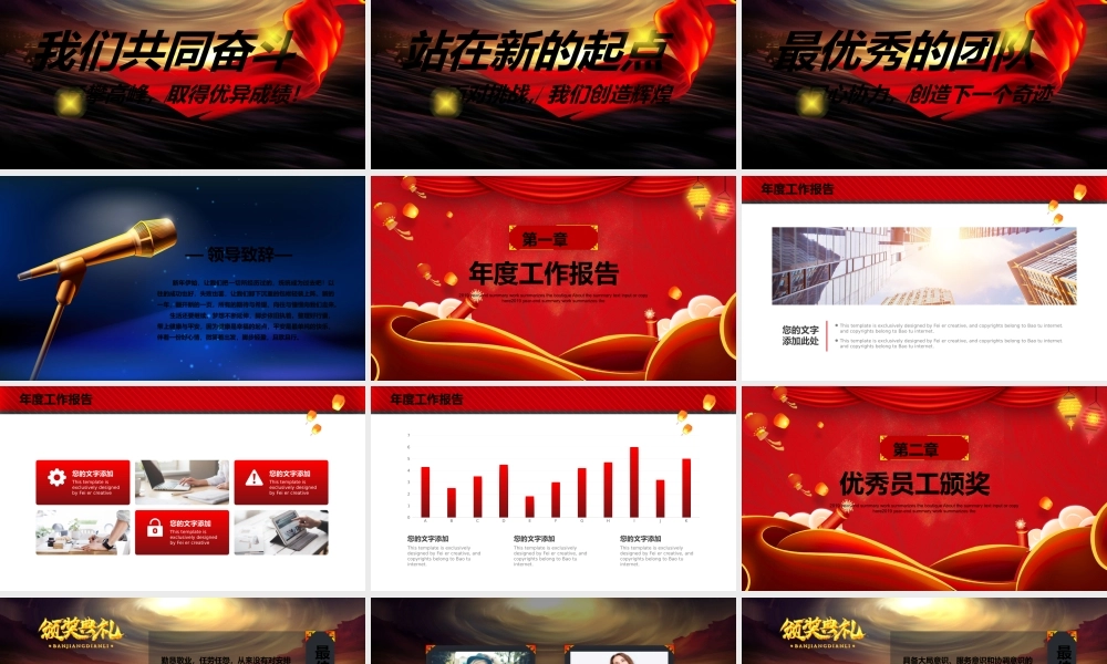 年终总结(54).pptx