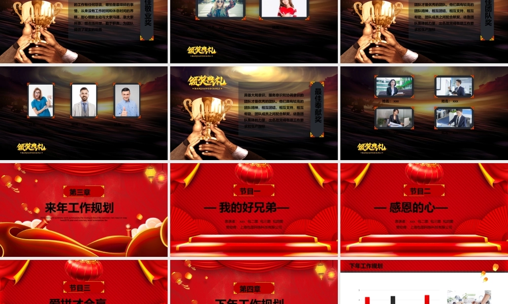 年终总结(54).pptx