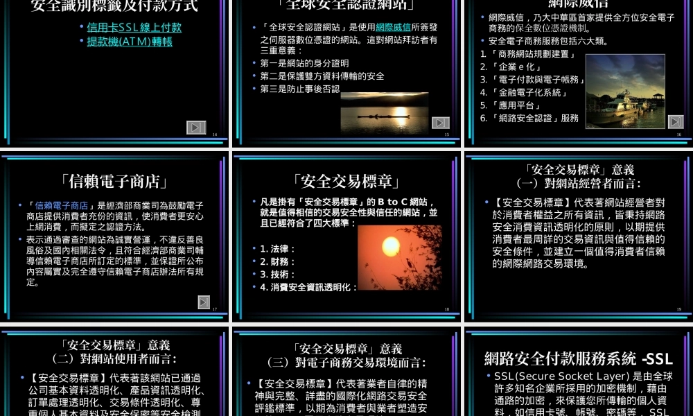 旅游网站用机制介绍.ppt