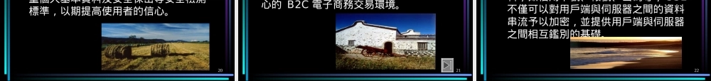 旅游网站用机制介绍.ppt