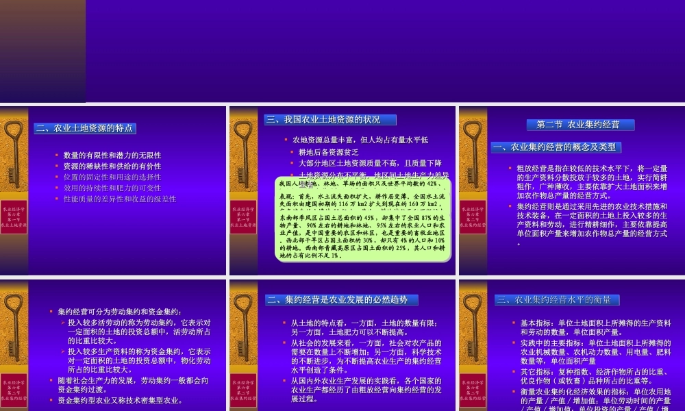 农业自然资源ae1it.ppt