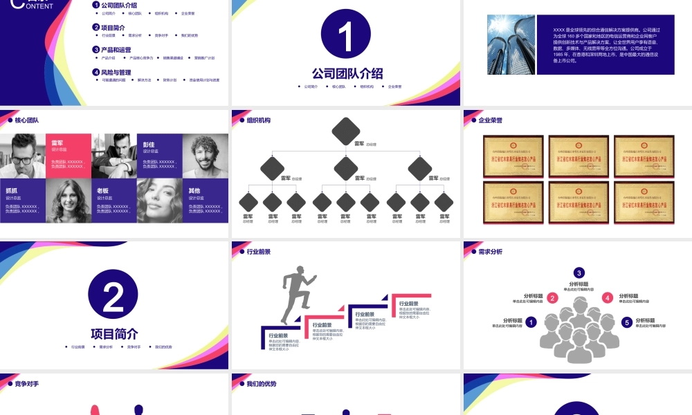 欧美风格(112)zl1nk.ppt