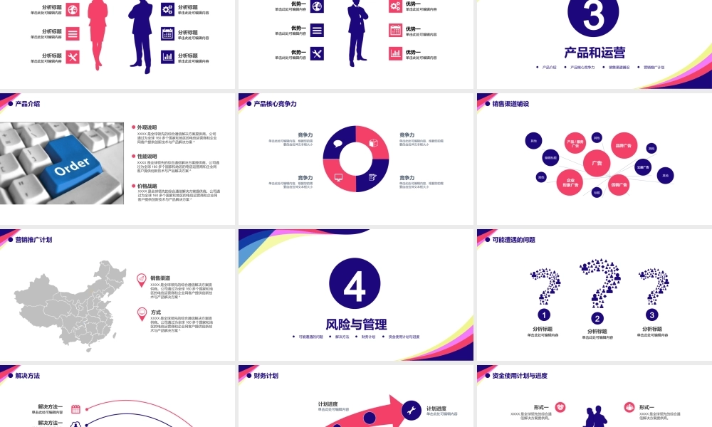 欧美风格(112)zl1nk.ppt