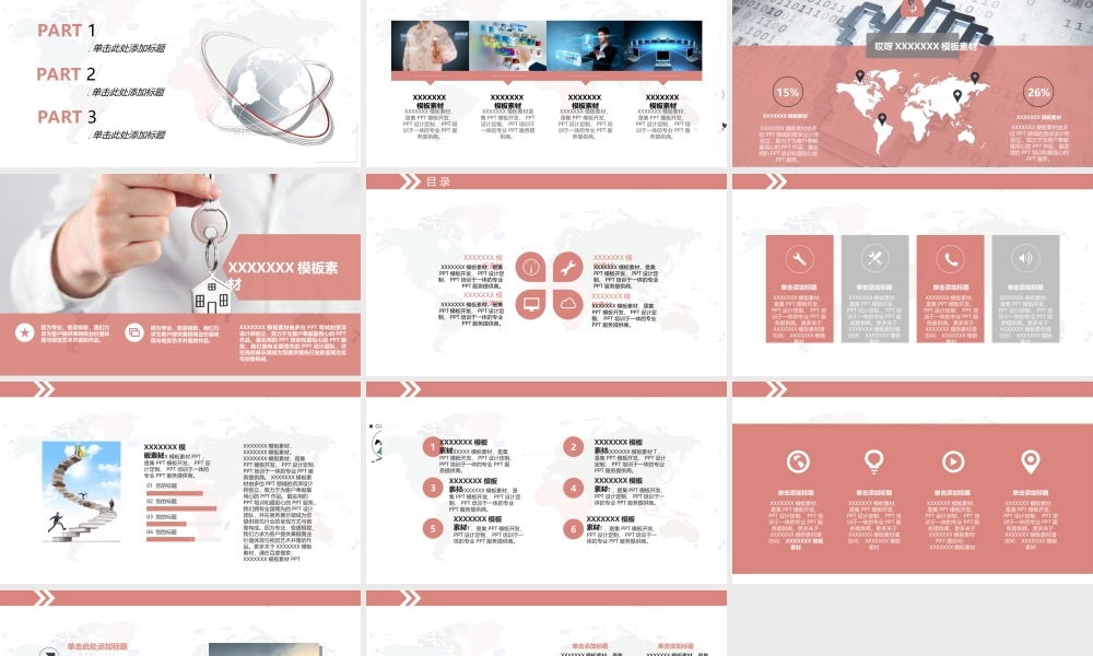 欧美风格(122)eyzzy.ppt