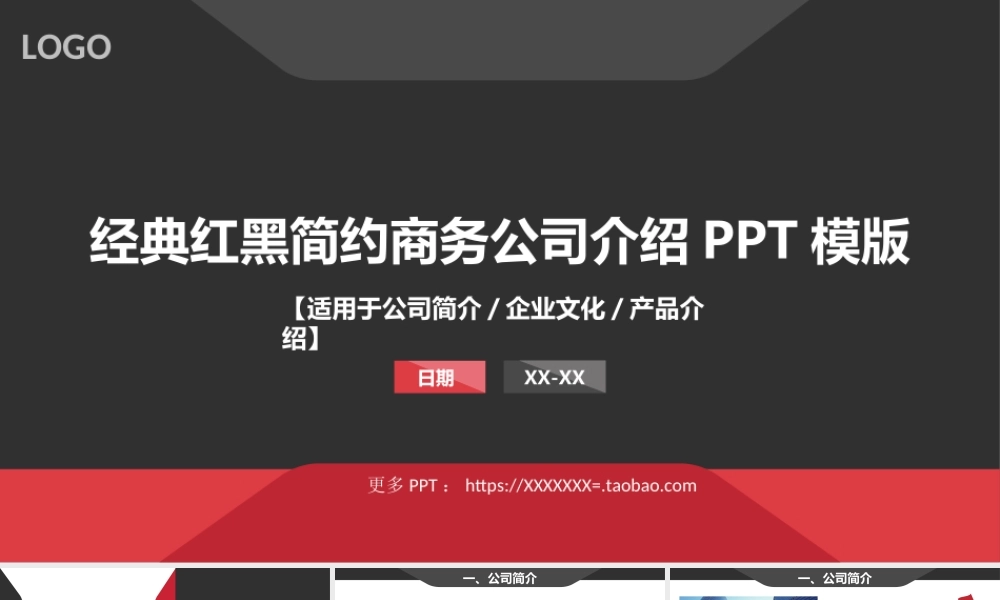 欧美风格(132)01bqg.ppt