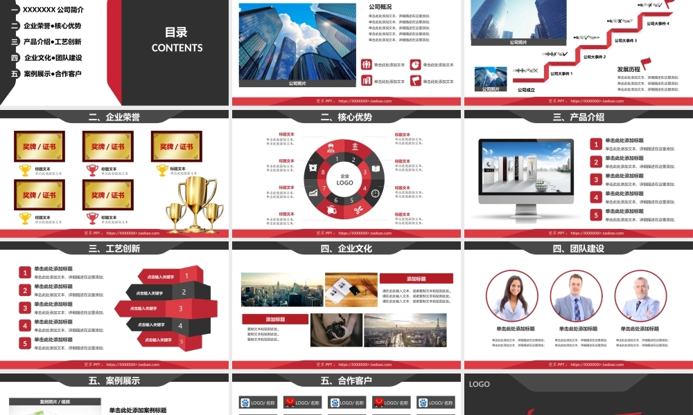 欧美风格(132)01bqg.ppt