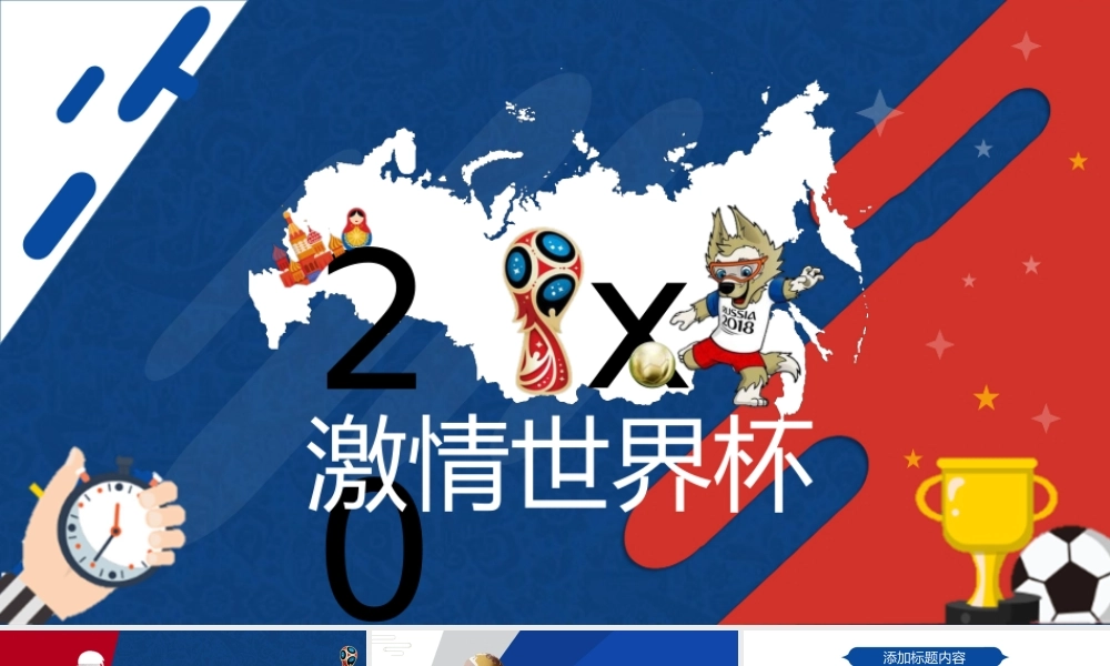 欧美风格(142).pptx