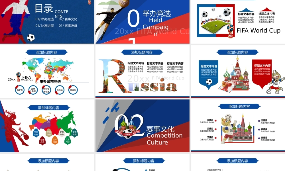 欧美风格(142).pptx